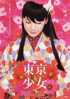 《东京少女》完整版观看