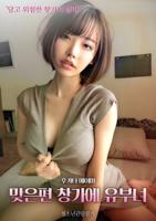 《对面窗边有一个已婚妇女》